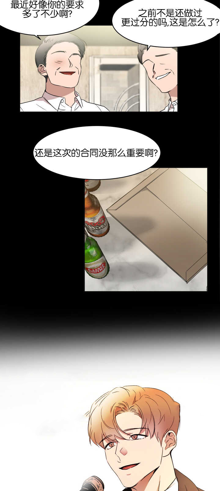 第52章：他的绯闻7