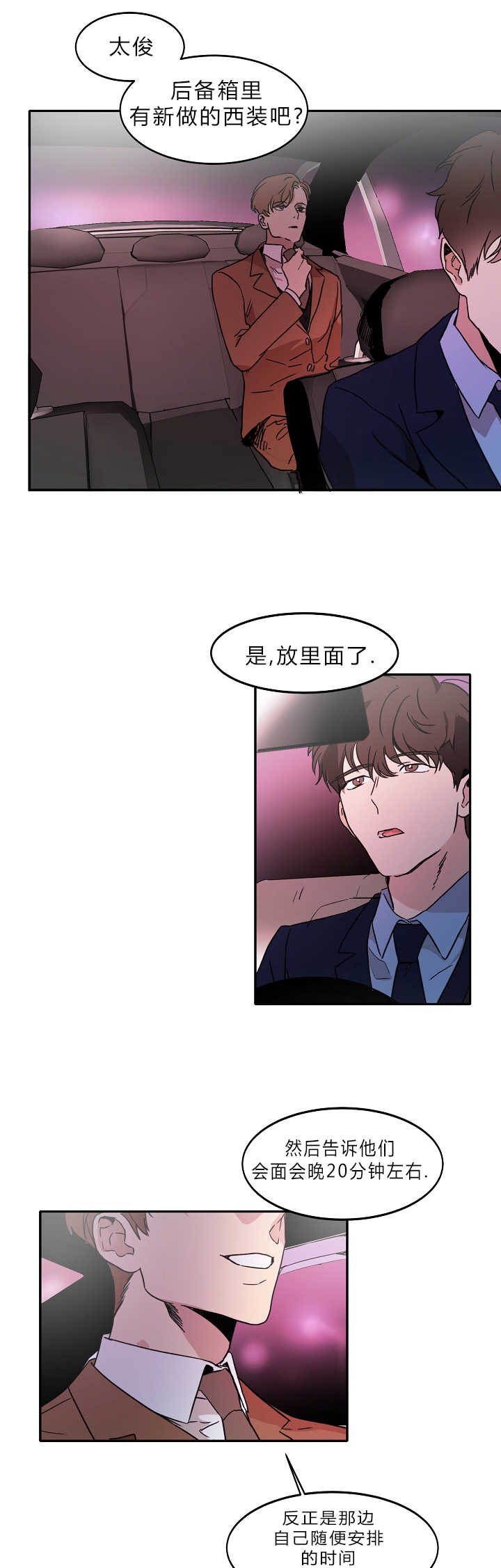 第9章：喜欢危险14