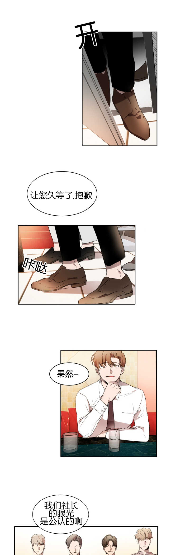 第23章：形象大改4