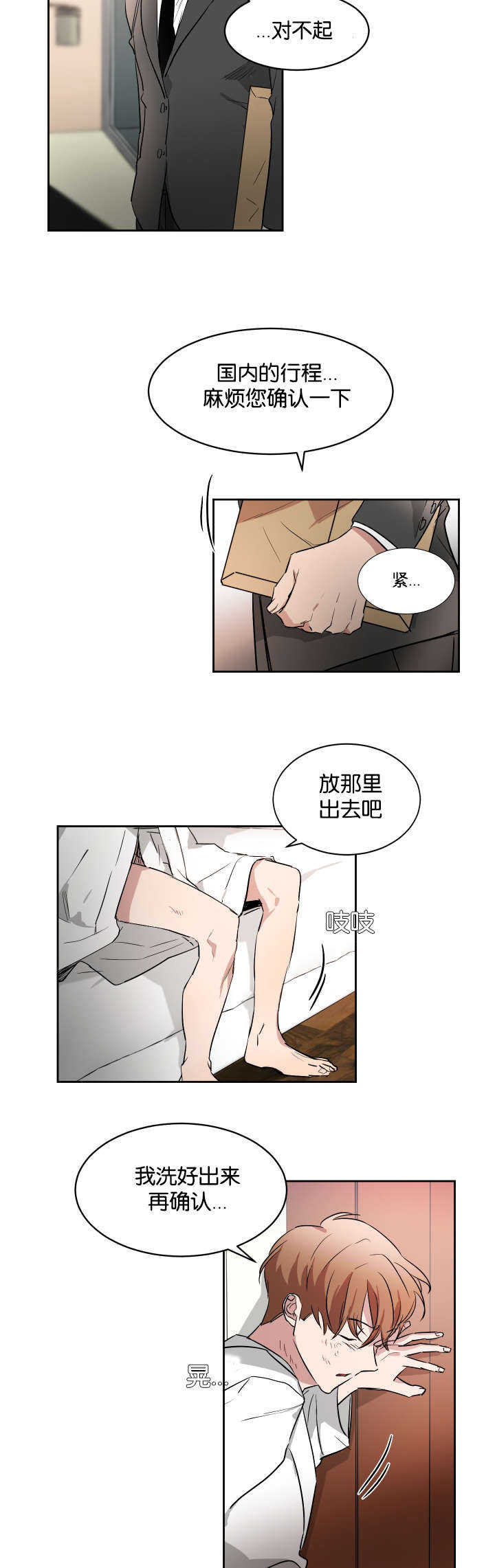 第48章：你来帮我2
