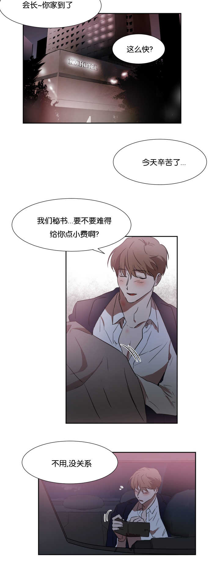 第35章：注意关门2