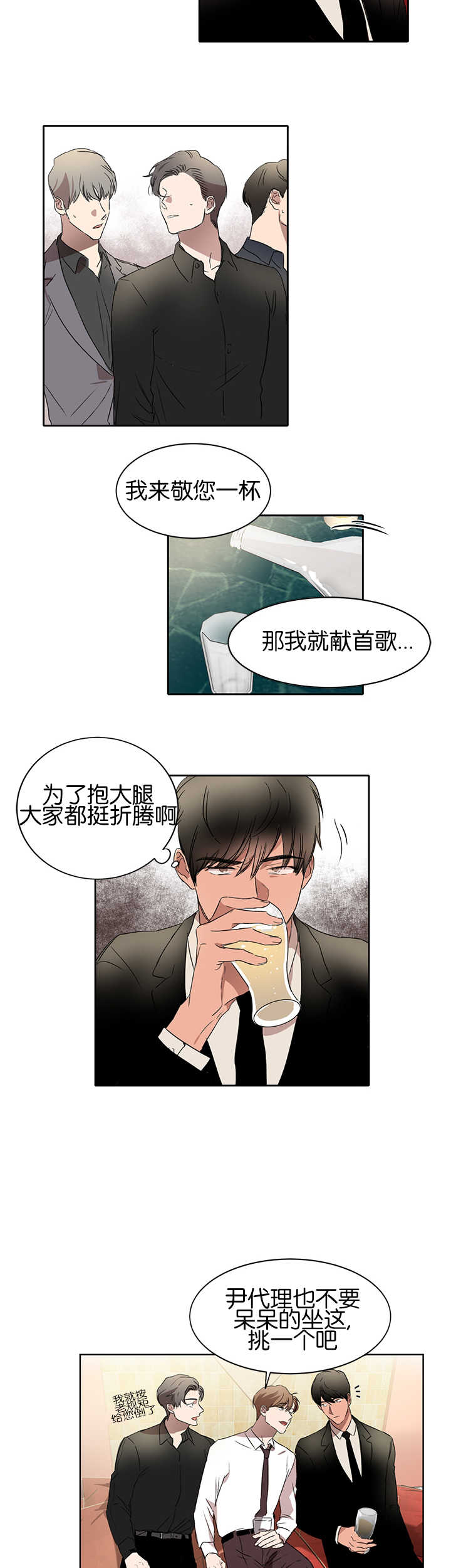 第23章：形象大改6