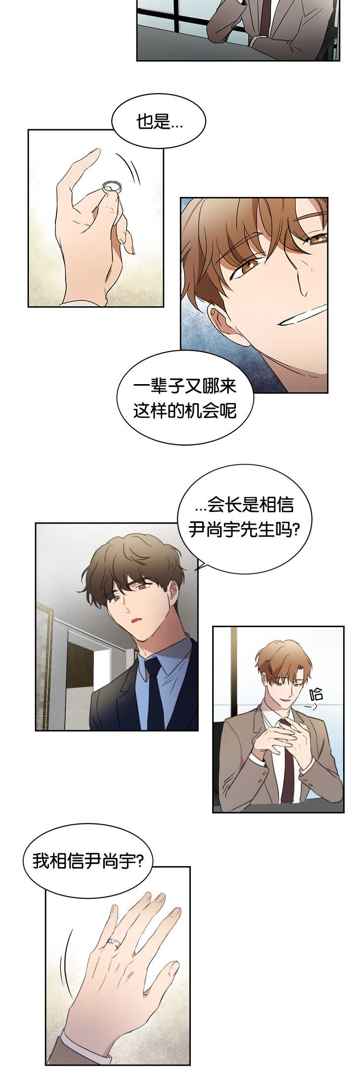 第27章：那种气氛1