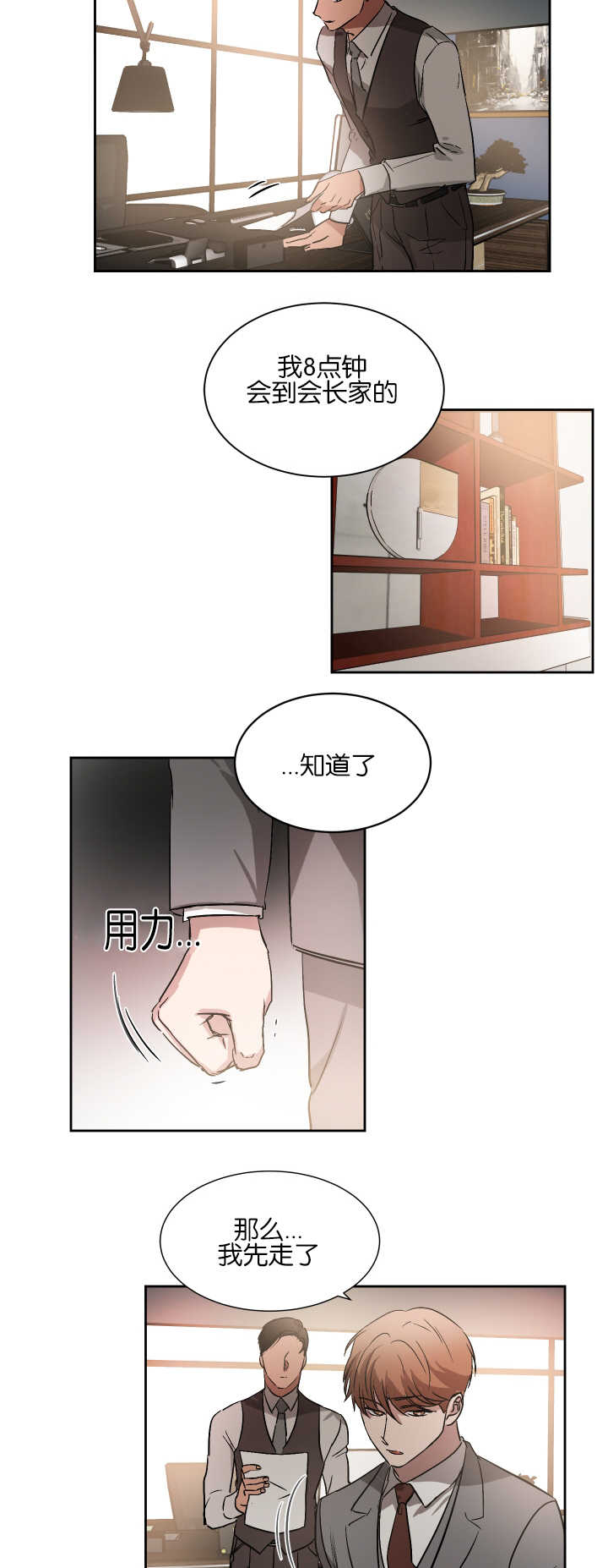 第54章：以后联系5