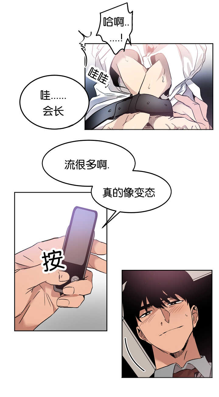 第12章：无意找到9