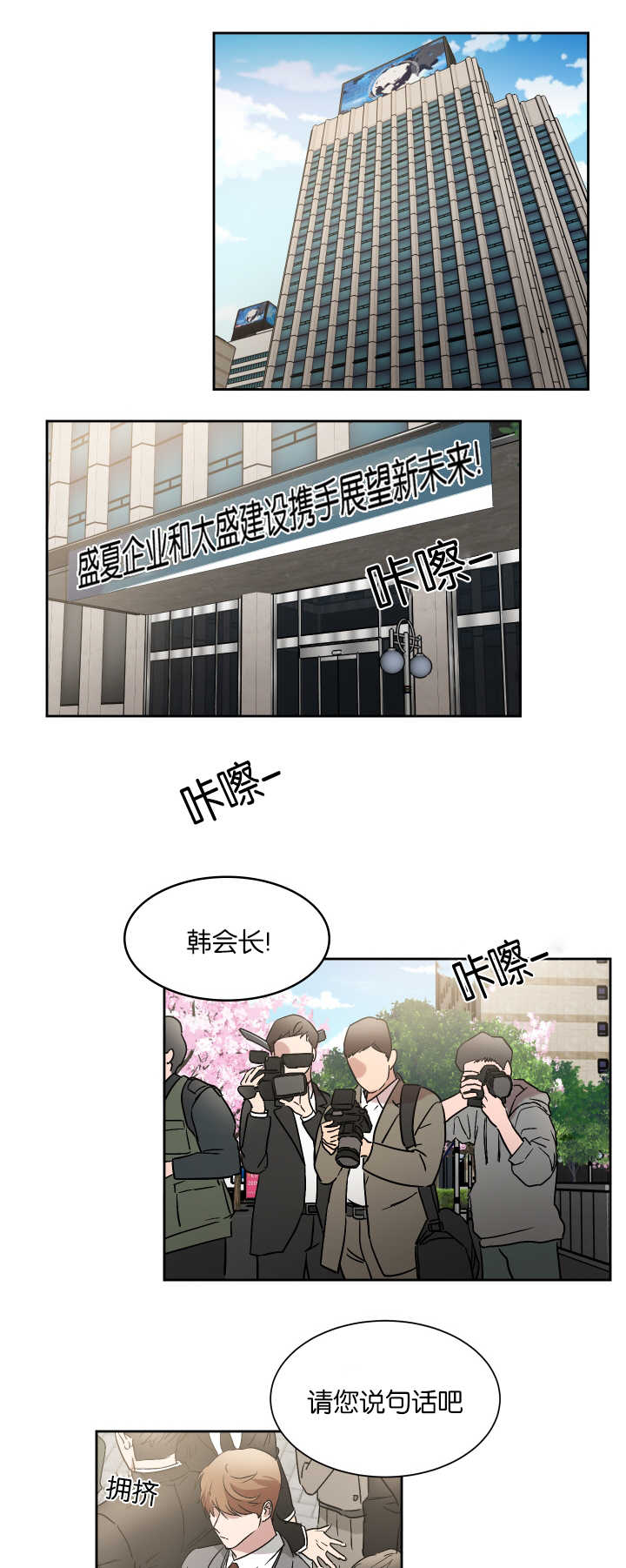 第53章：不用担心8