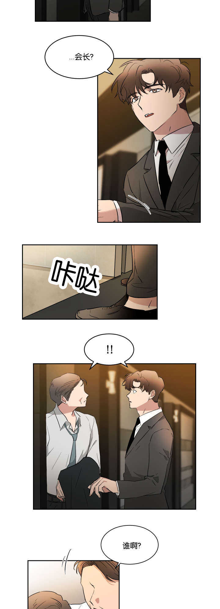第47章：好好照顾8