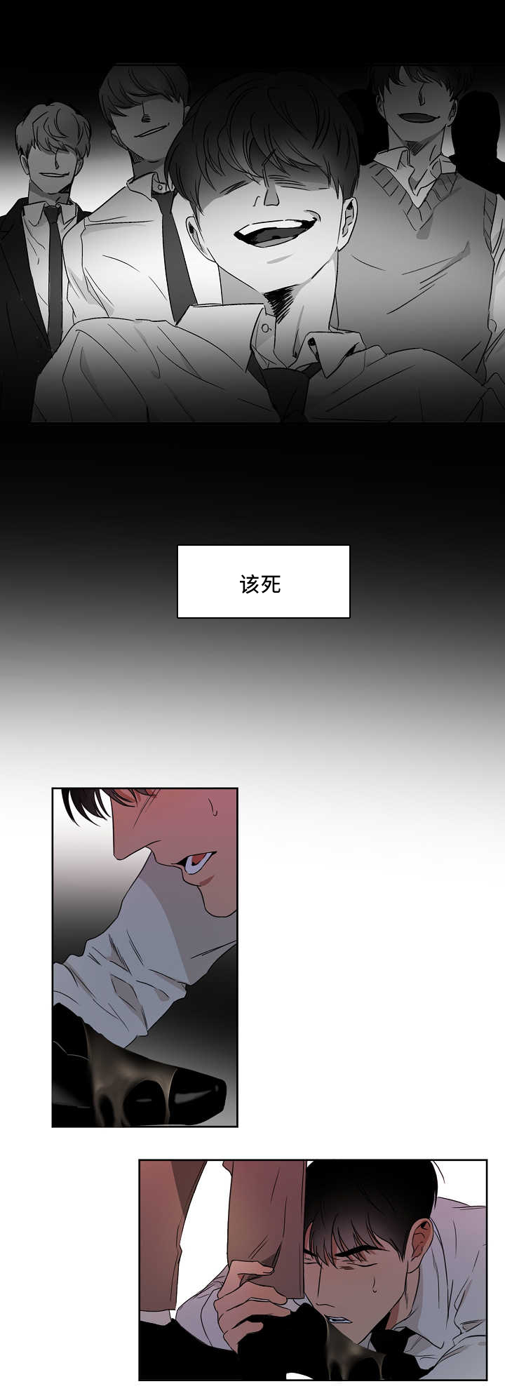 第6章：我也疯了6