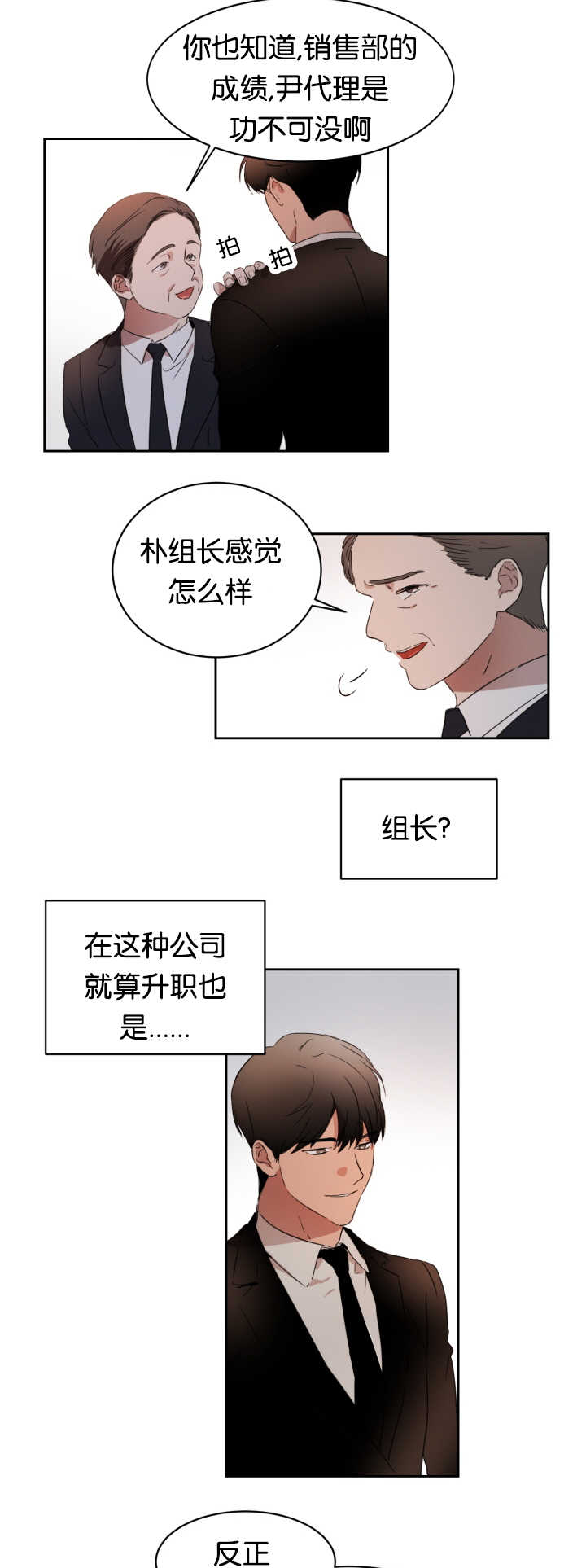第25章：我在忍耐12