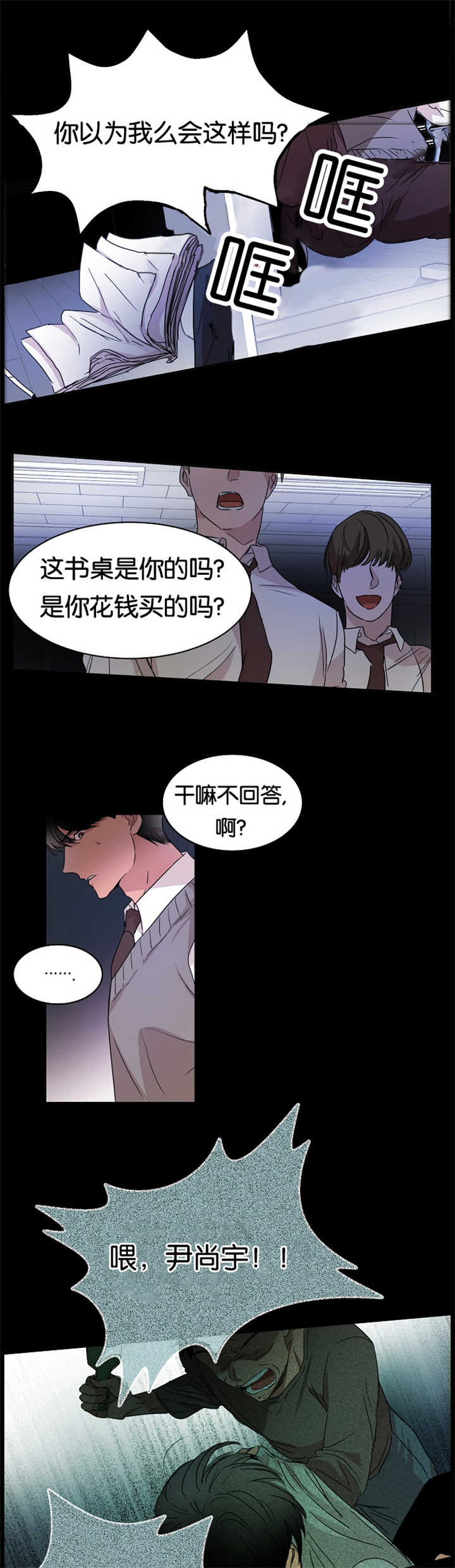 第16章：能做好吗16