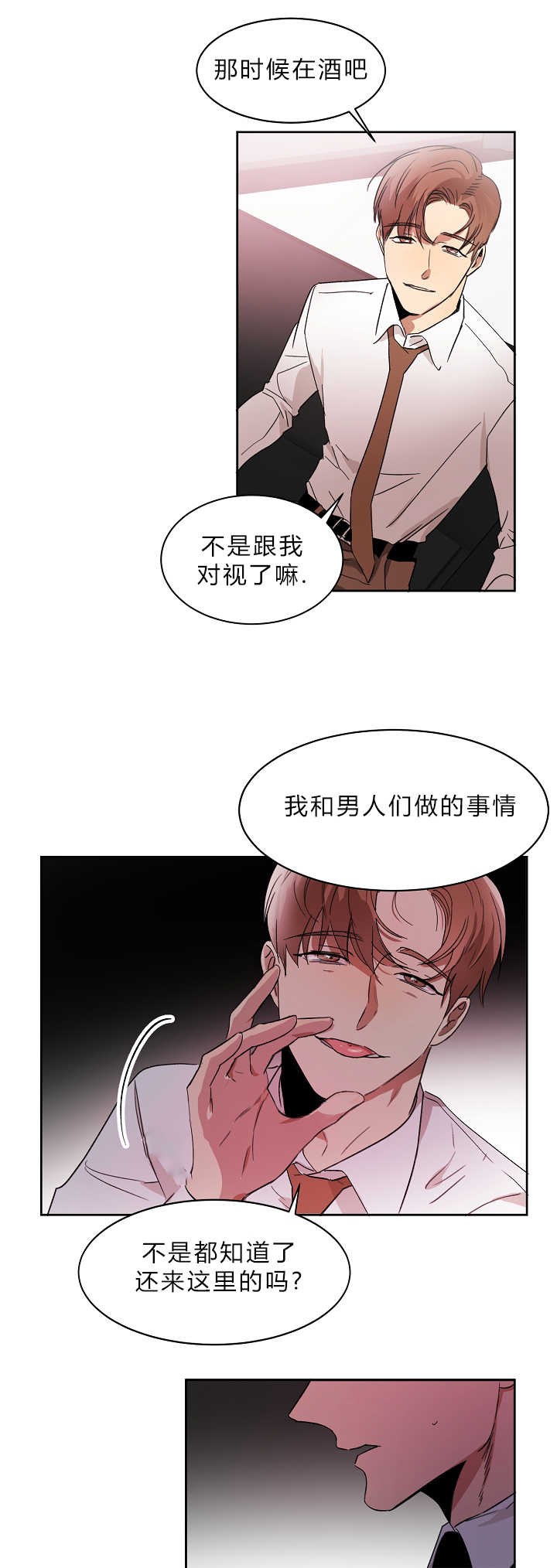 第6章：我也疯了0