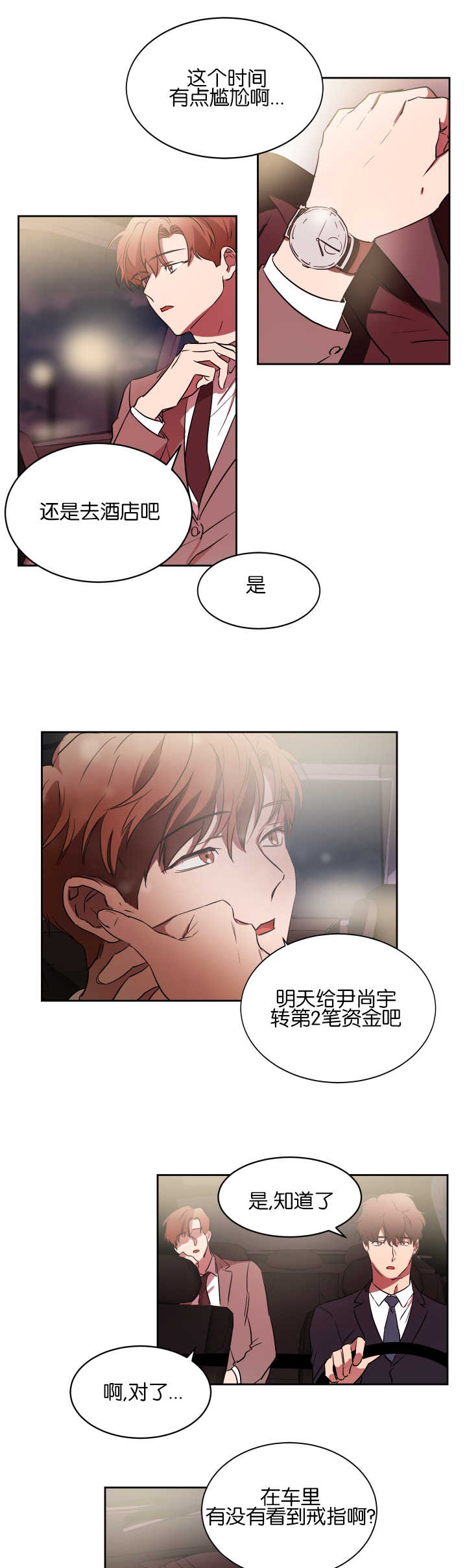 第37章：有点尴尬8