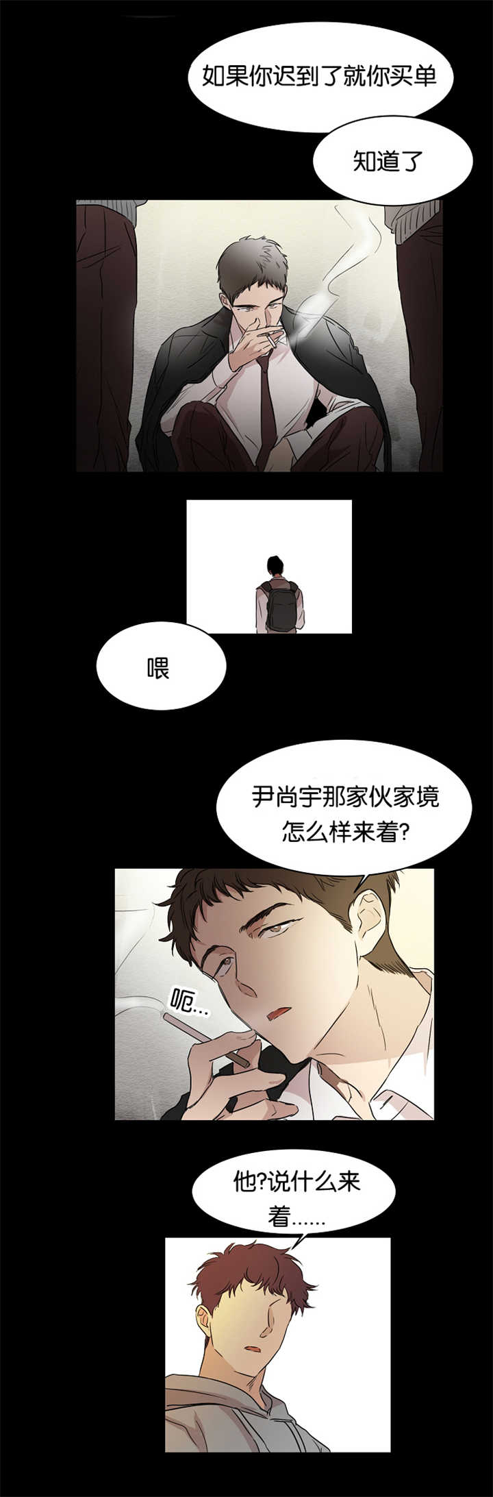 第17章：他的回忆8