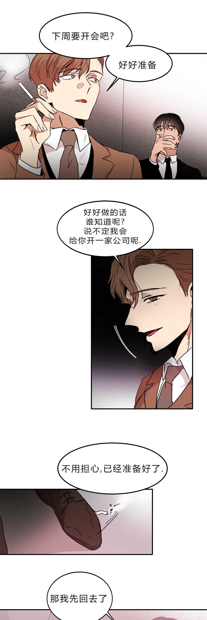 第9章：喜欢危险11