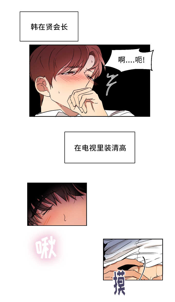 第6章：我也疯了11