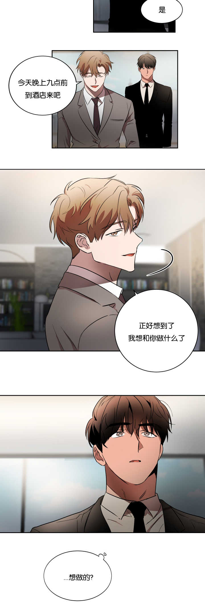 第37章：有点尴尬4