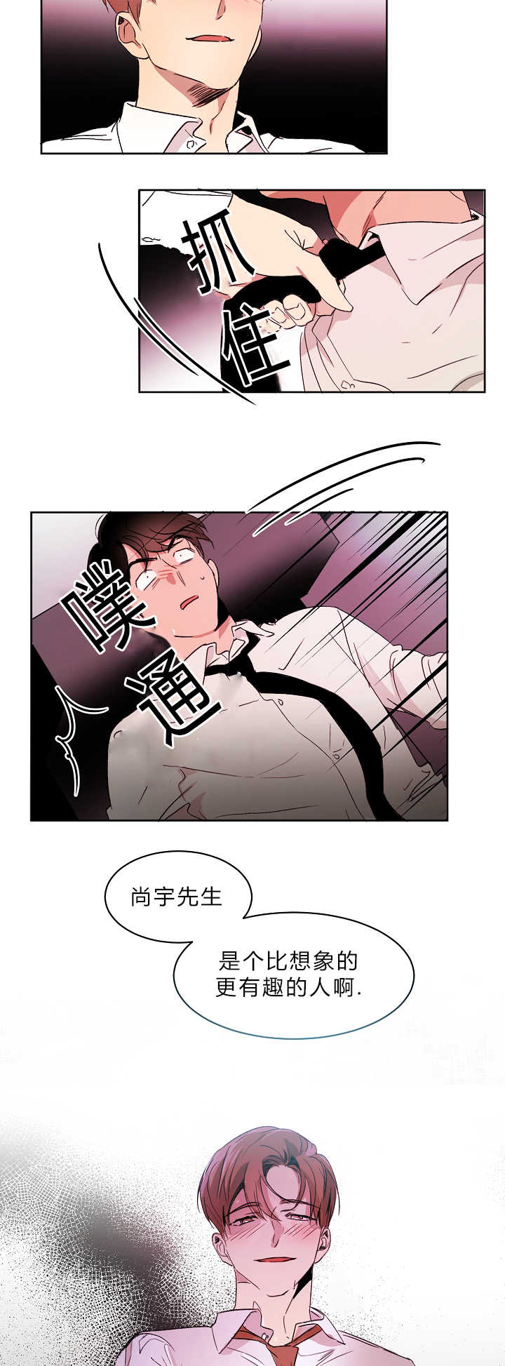 第6章：我也疯了14