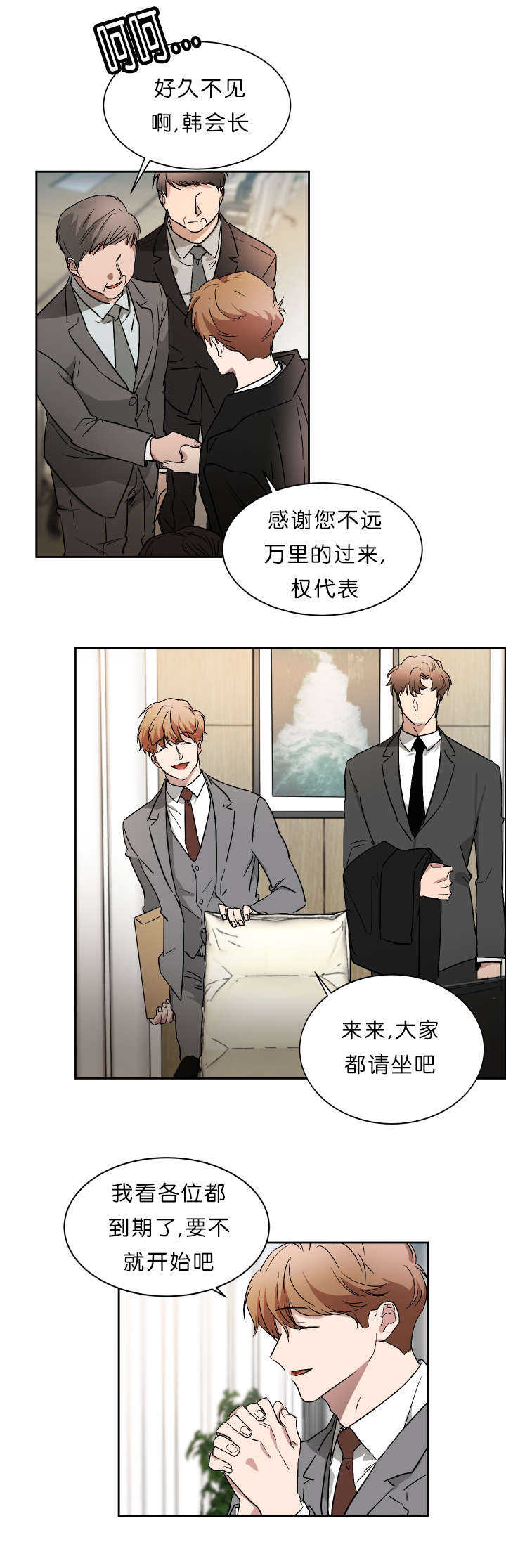第49章：未知号码7