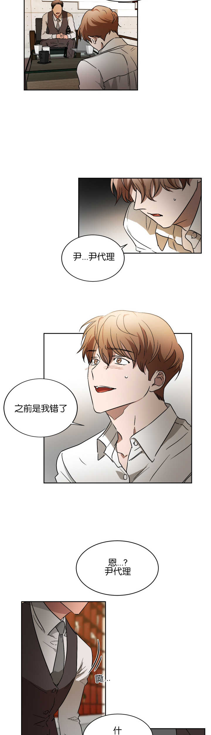 第52章：他的绯闻11