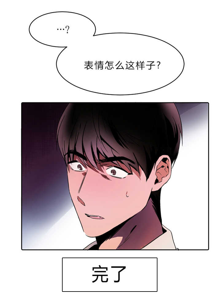 第4章：不知所措5