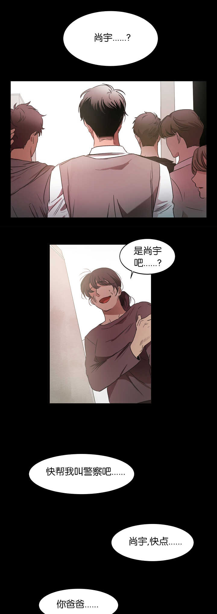 第19章：不想承认7
