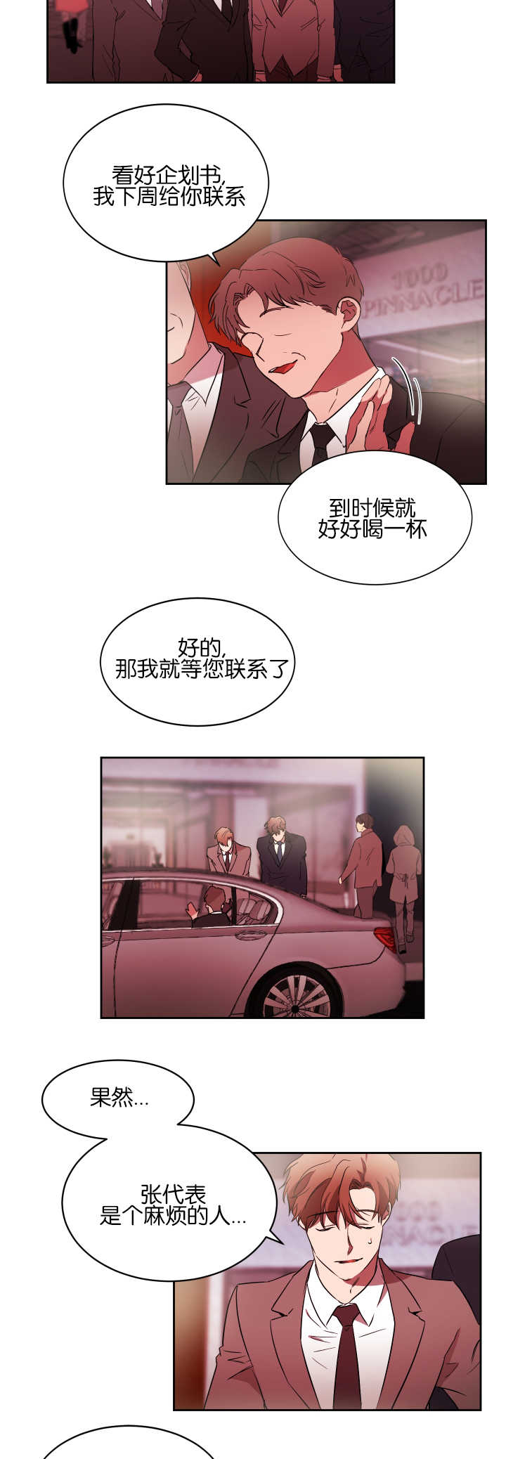 第37章：有点尴尬6