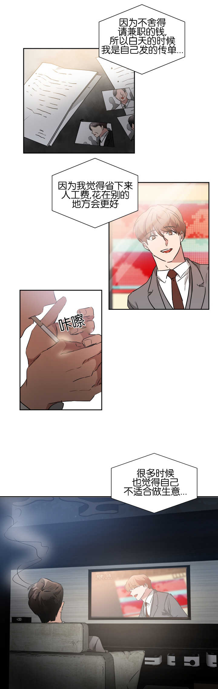 第47章：好好照顾5