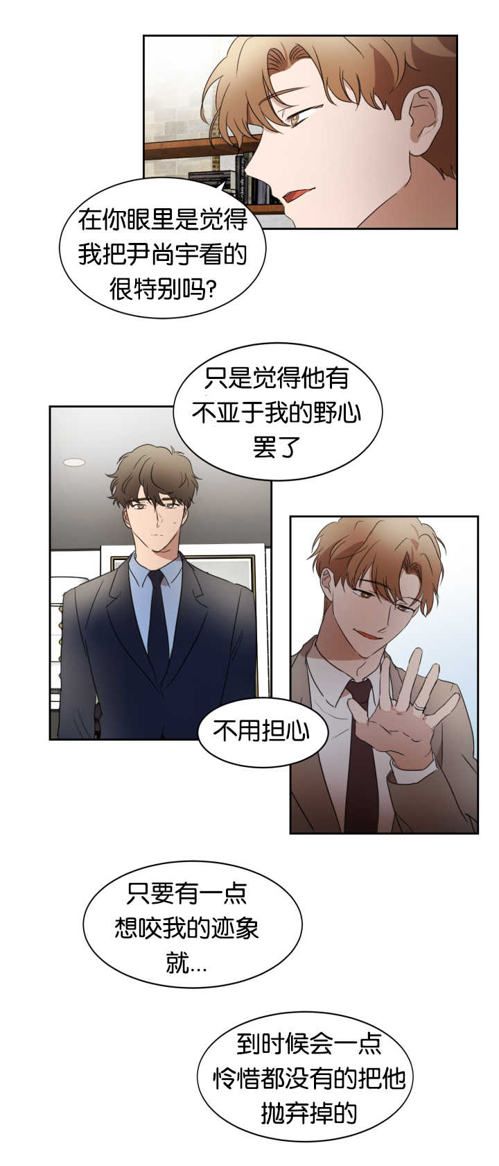 第27章：那种气氛2
