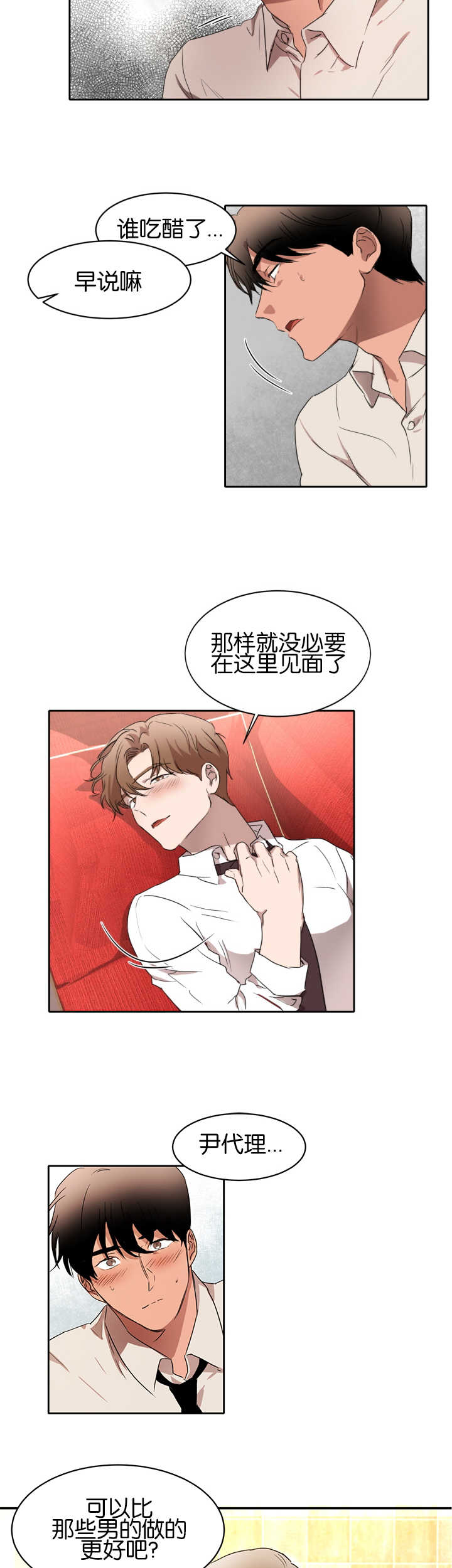 第24章：目标开始9
