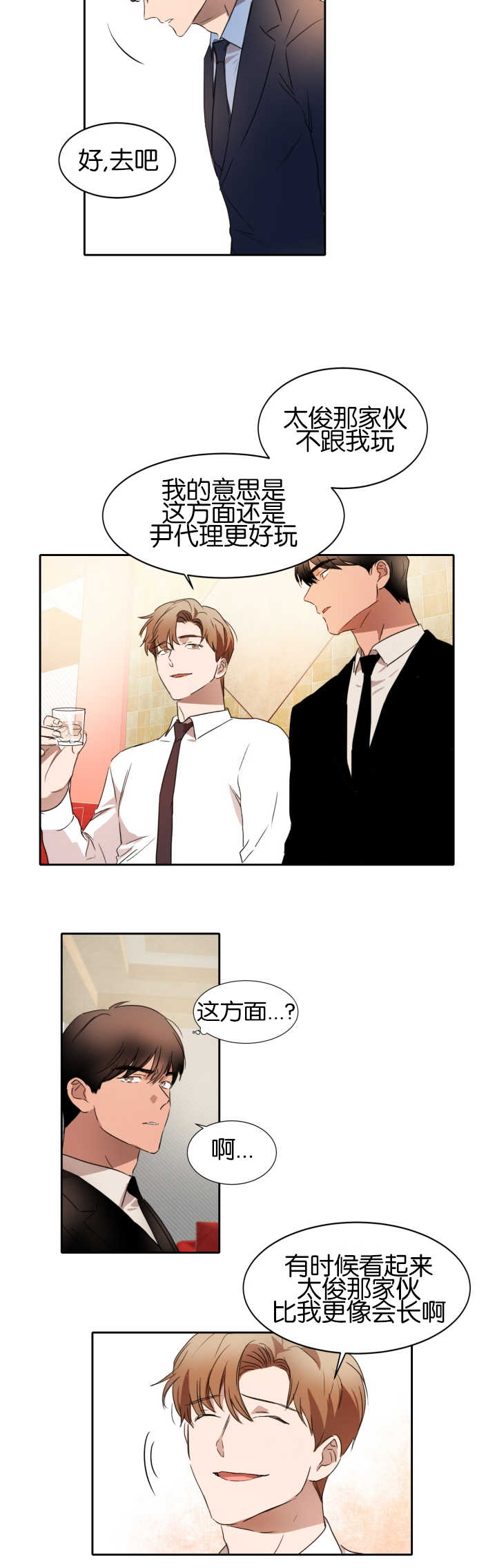 第23章：形象大改3
