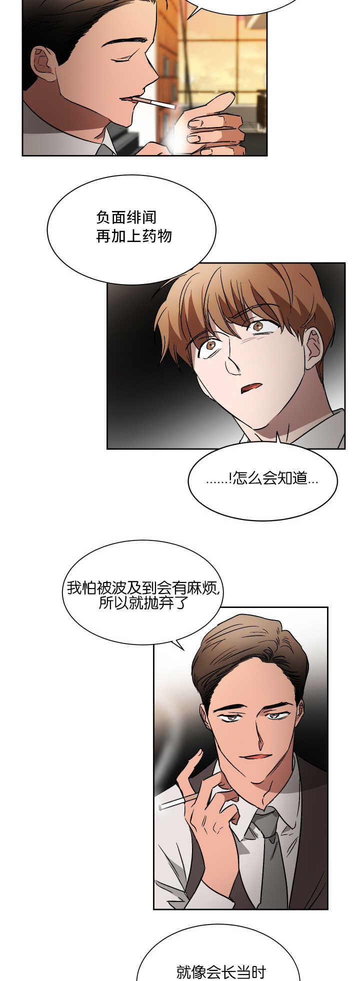 第52章：他的绯闻2