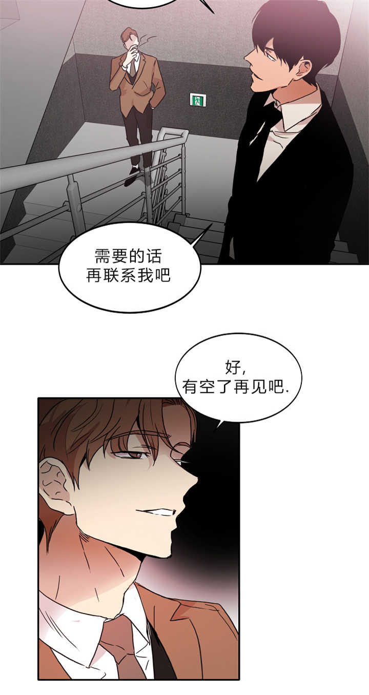 第9章：喜欢危险12