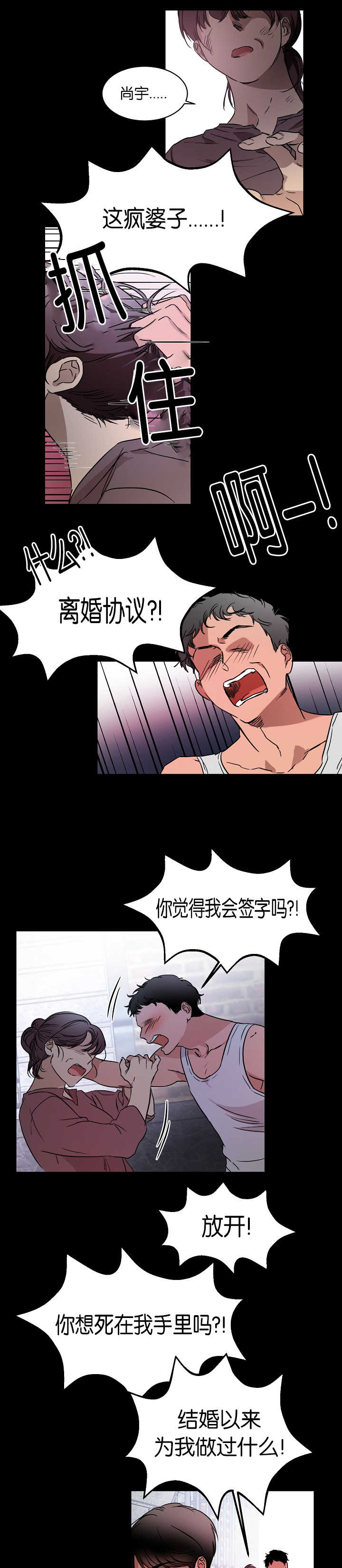 第20章：被发现了0