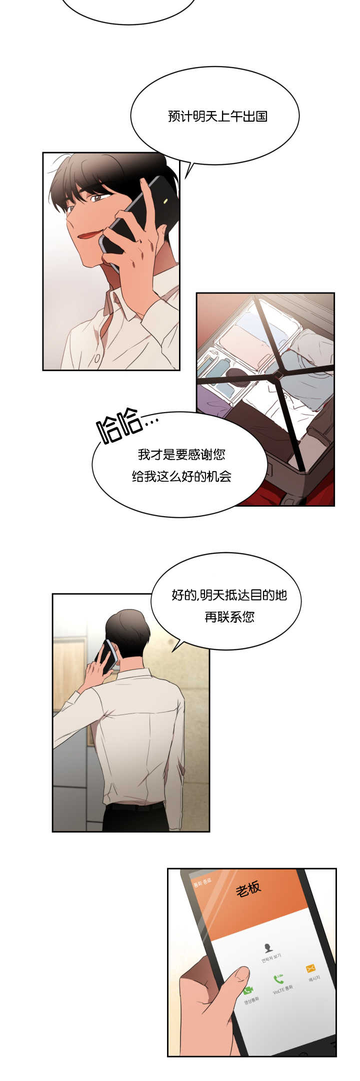 第29章：开个玩笑15