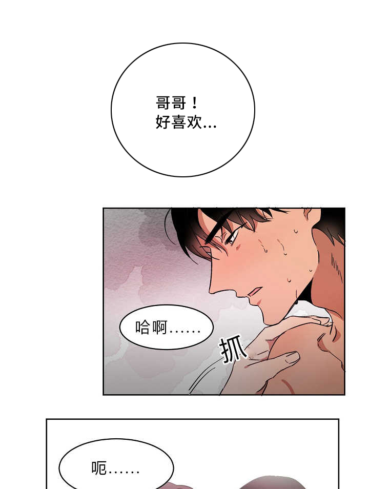 第3章：撞见秘密10