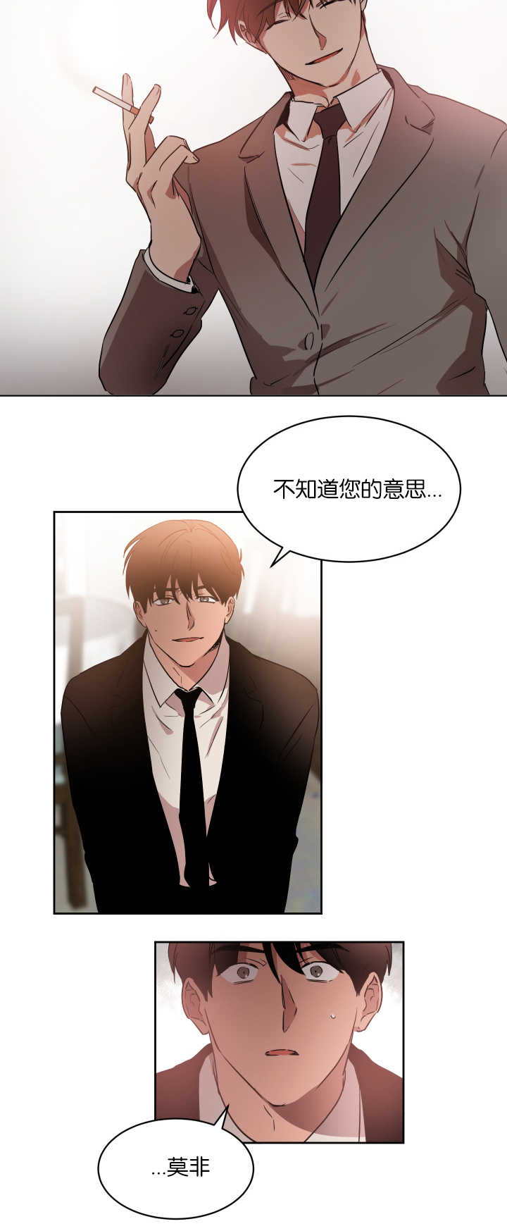 第45章：觉得有趣3