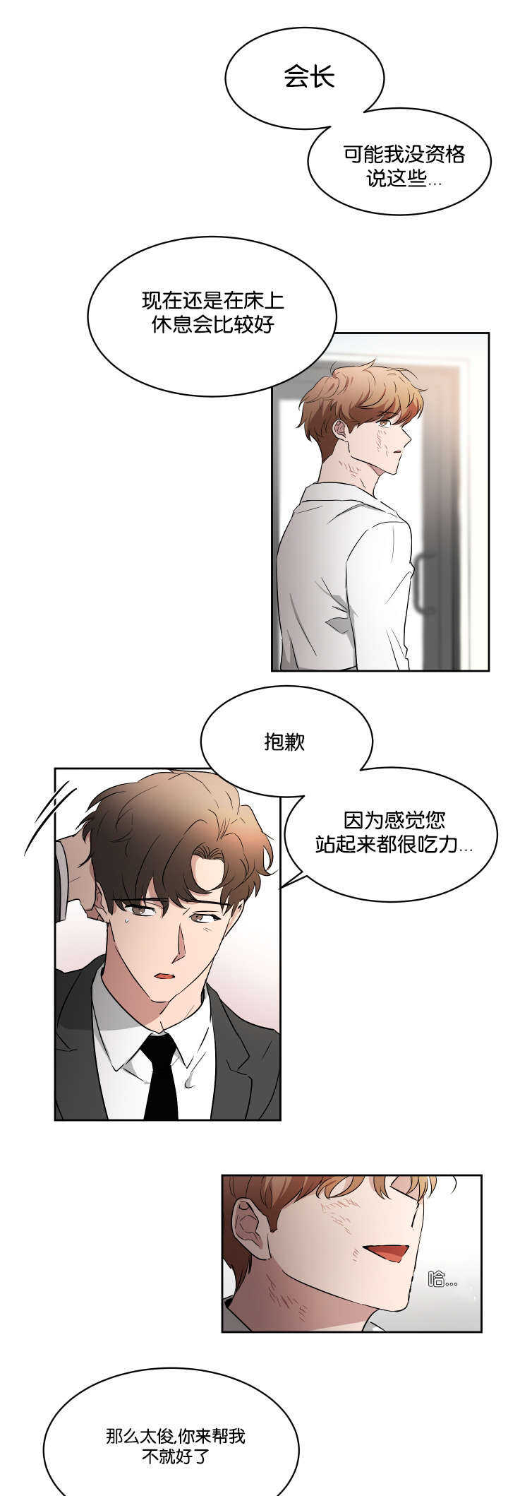 第48章：你来帮我6