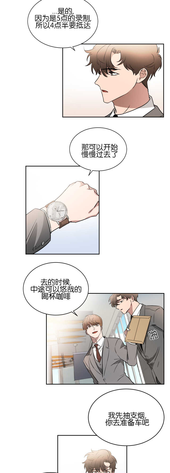 第46章：让人在意7