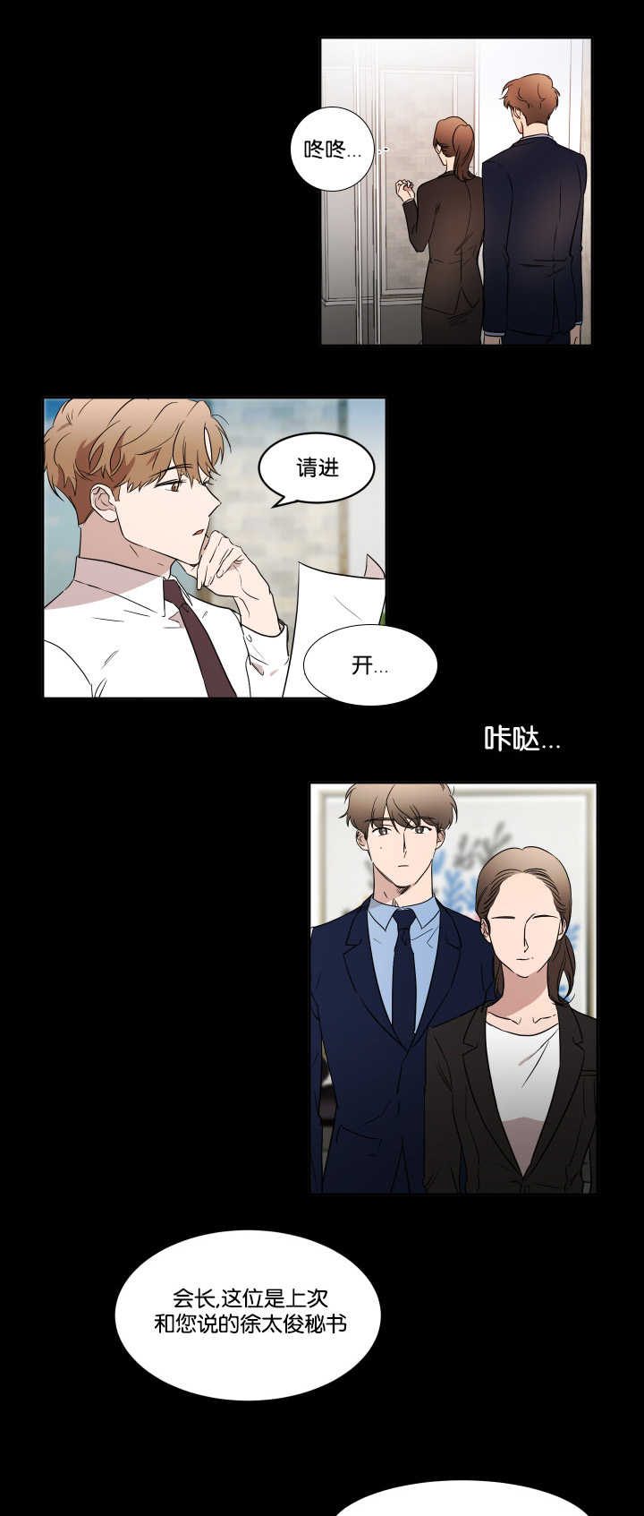 第32章：拜托你了6