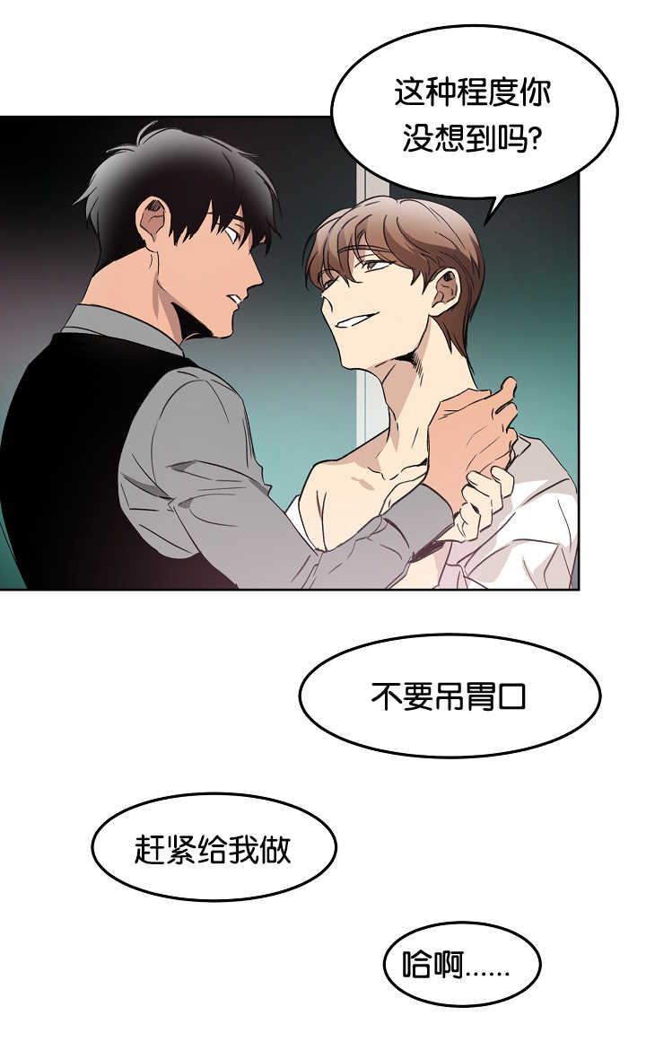 第12章：无意找到8