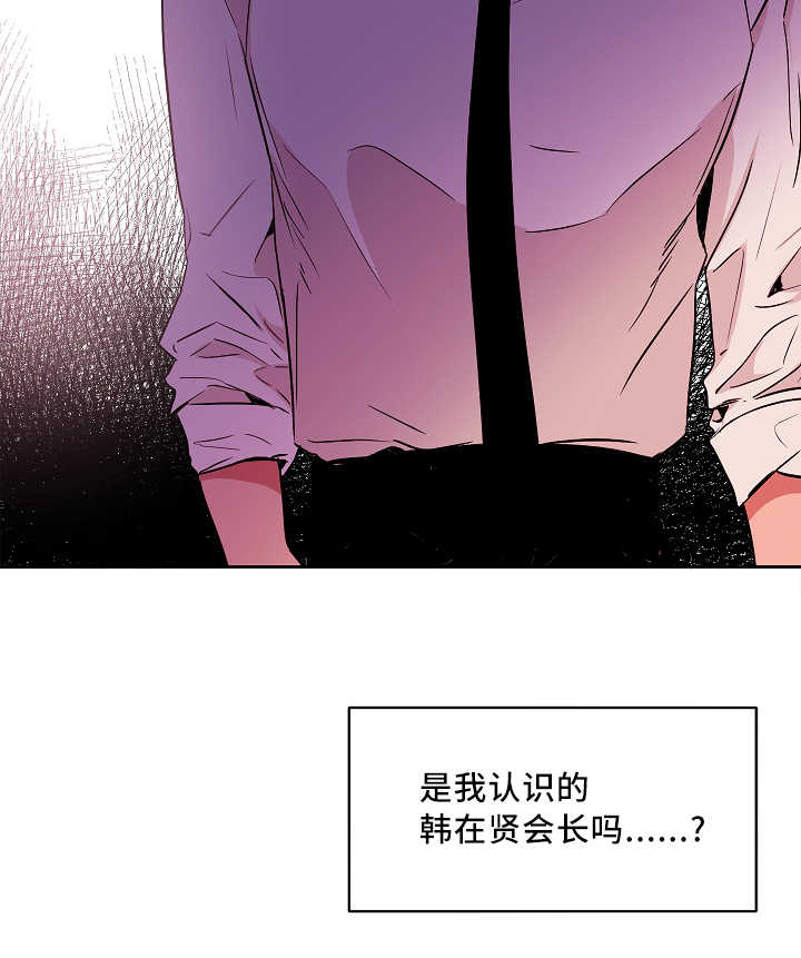 第3章：撞见秘密7
