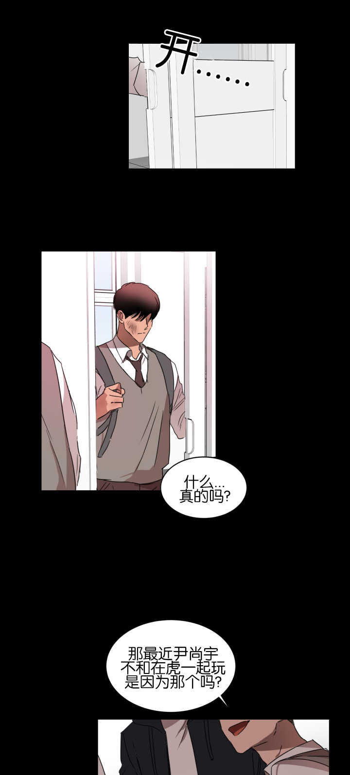 第21章：被人排斥12