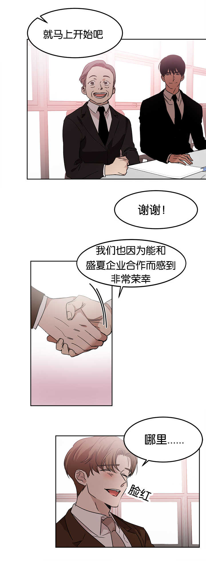第14章：多亏了你7