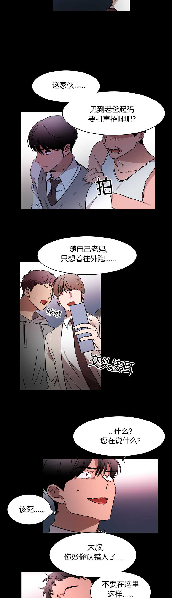 第20章：被发现了3