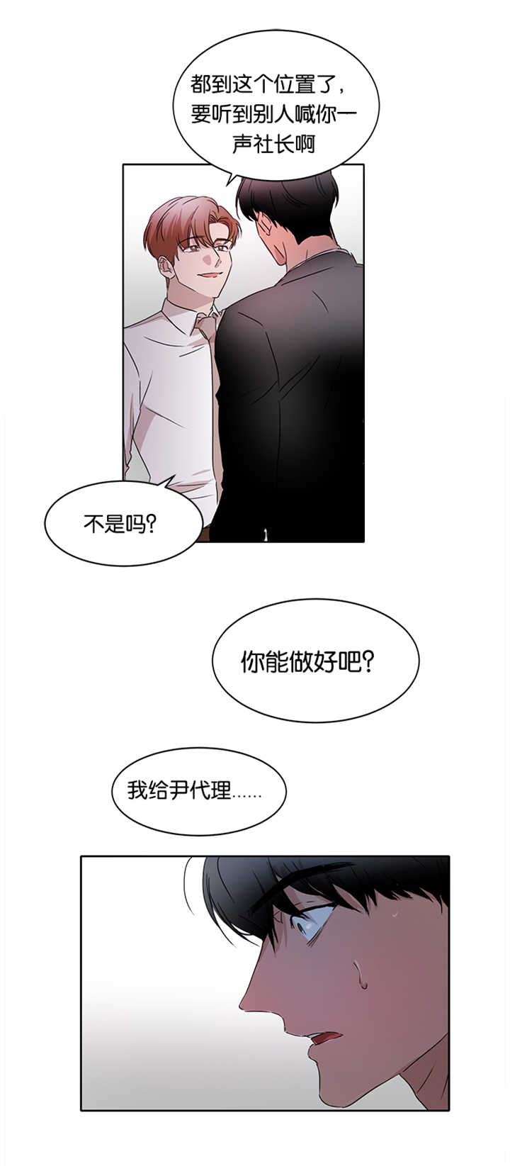 第16章：能做好吗6