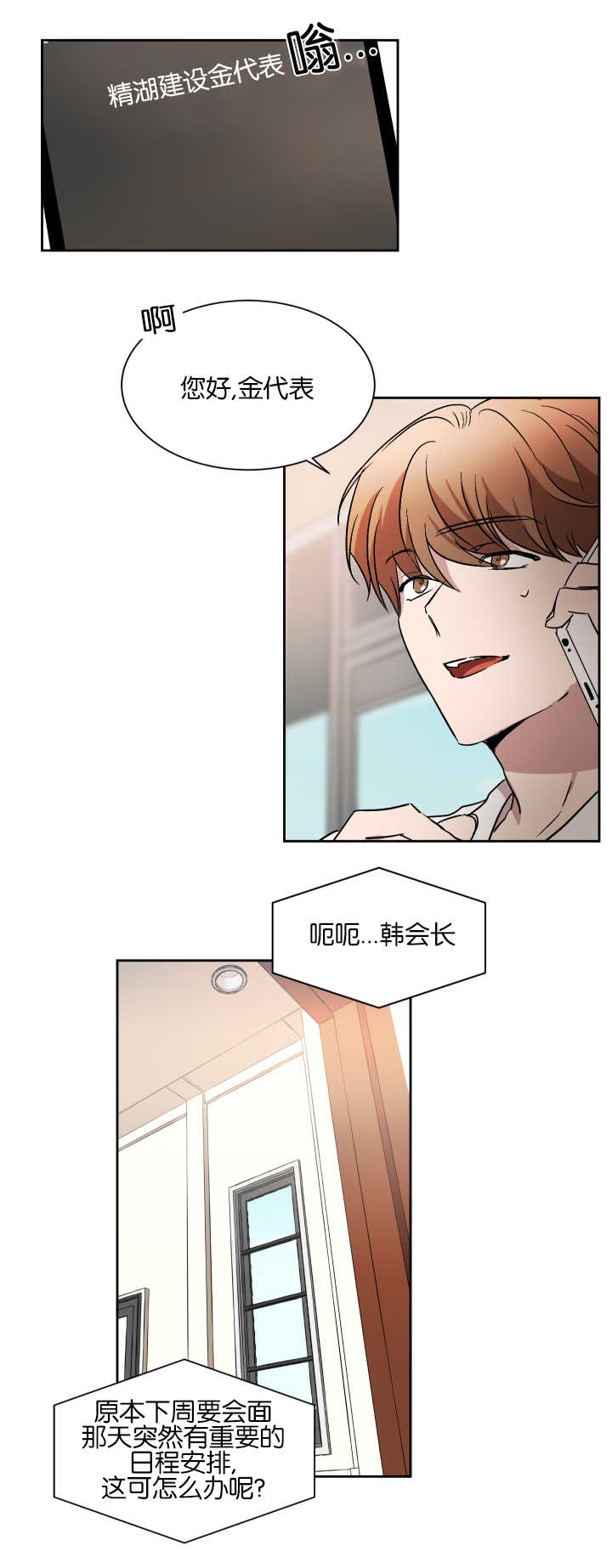 第50章：不接电话9