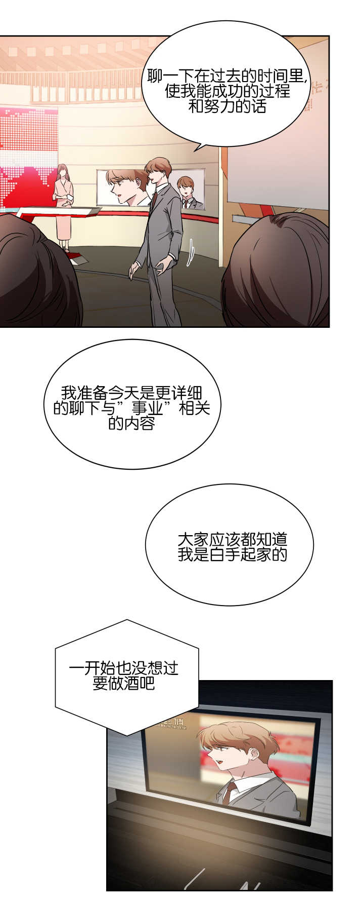 第47章：好好照顾4