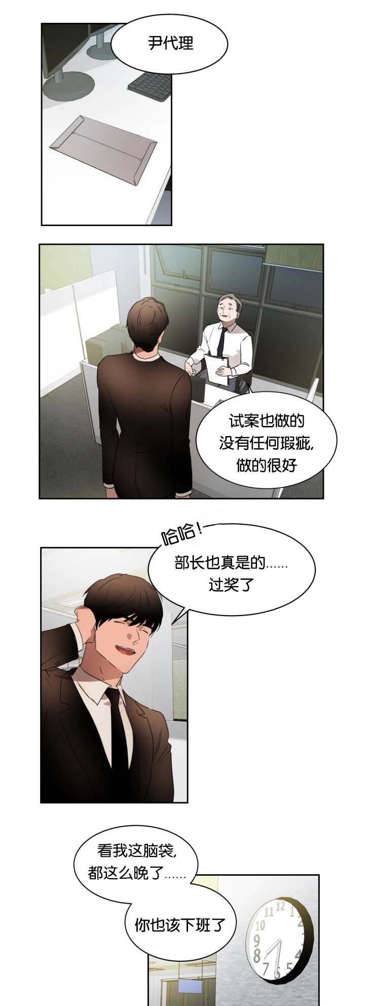 第25章：我在忍耐10