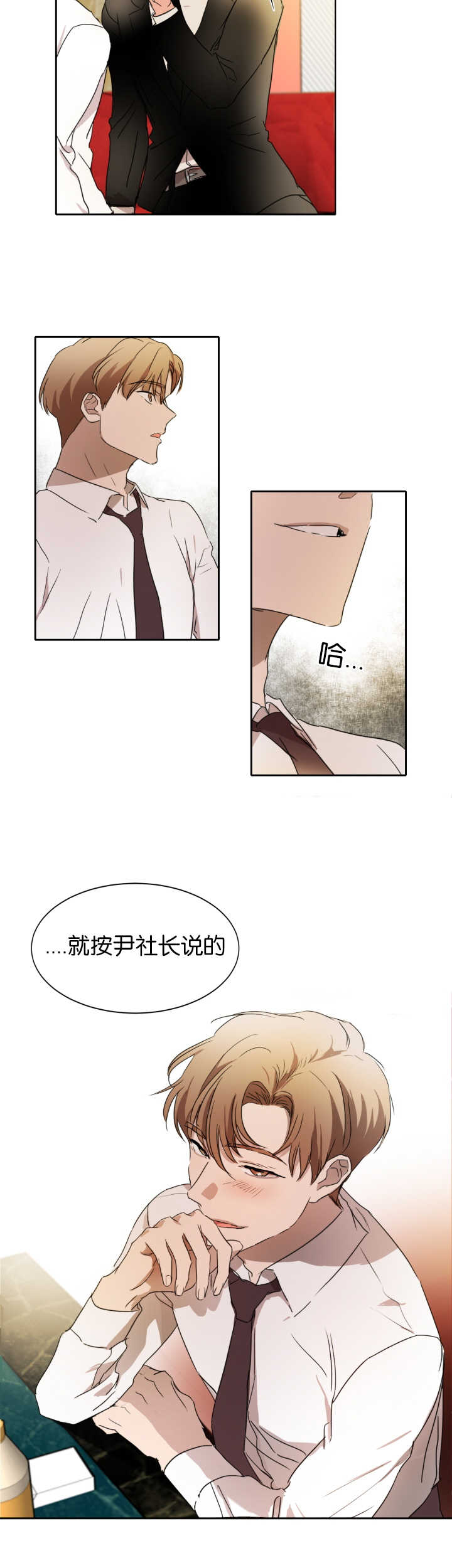 第24章：目标开始3