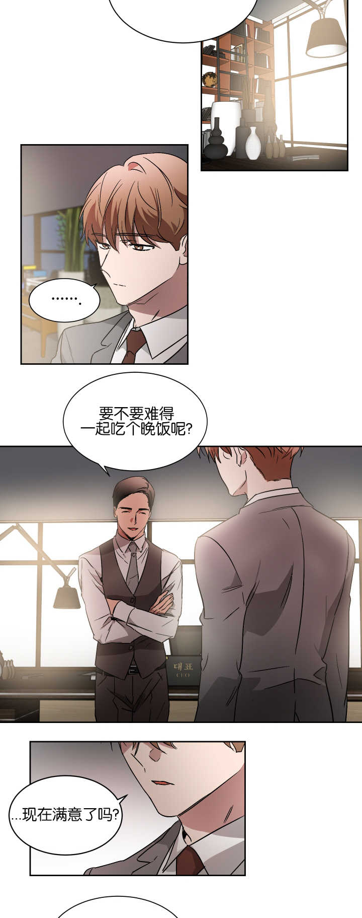 第54章：以后联系1